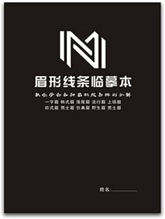 WellieSTR 1pc(53 Pages and 16 Acetate Paper) Makeup Artist Eyebrow Charts Book,Copy Practice Workbook for Student, Amateur... Price In India