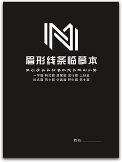 WellieSTR 1pc(53 Pages and 16 Acetate Paper) Makeup Artist Eyebrow Charts Book,Copy Practice Workbook for Student, Amateur...