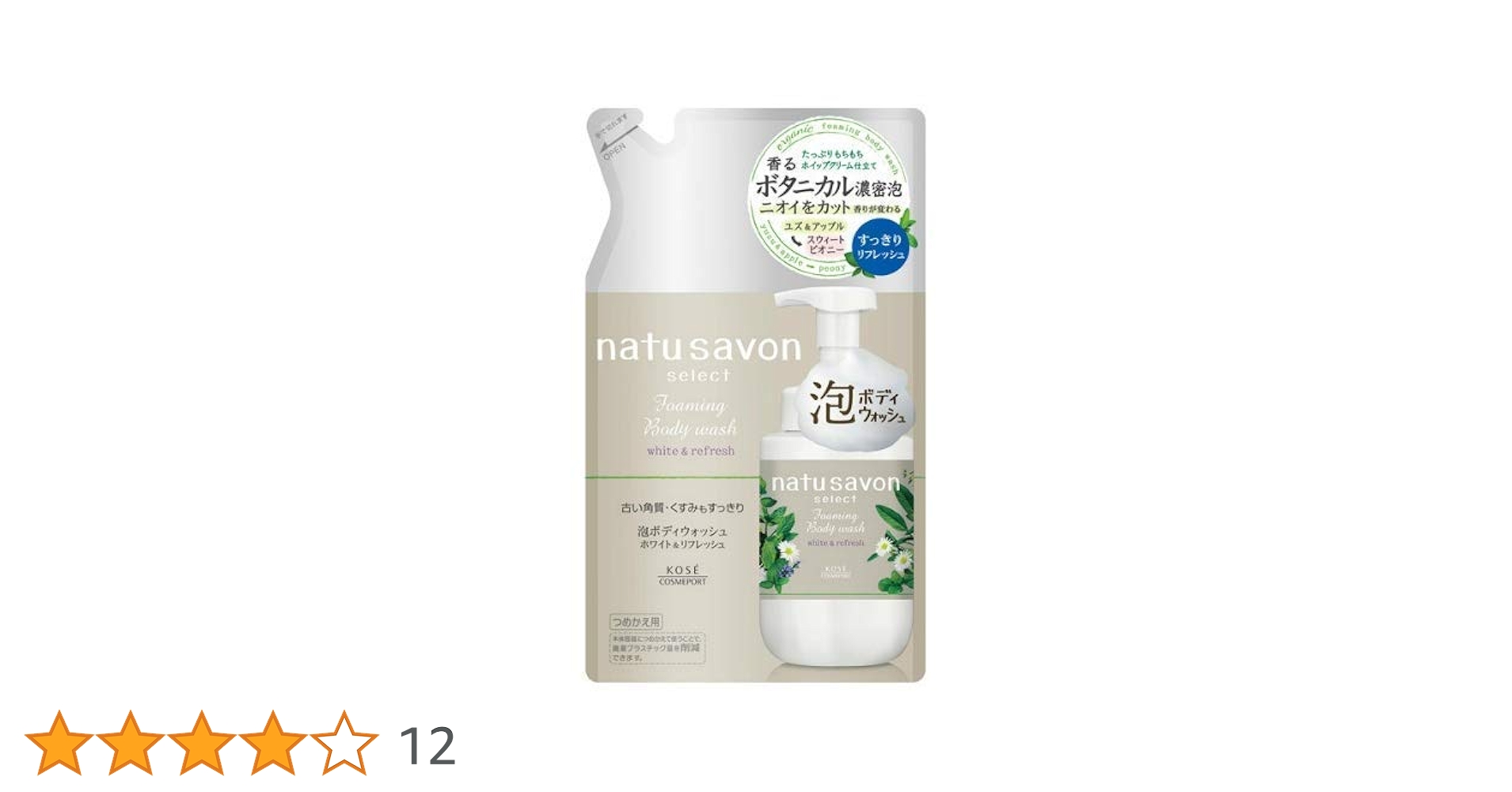 ソフティモ ナチュサボン セレクト ホワイト泡ボディウォッシュ 12点セット natu savon select ソフティモ ナチュサボン セレクト ホワイト