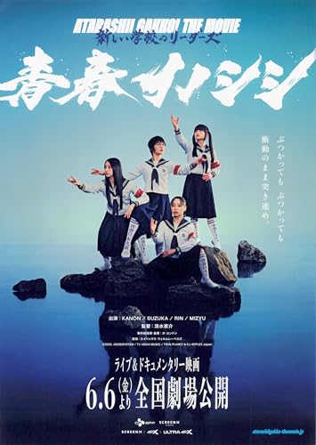 映画チラシ」の人気商品一覧 | 安い商品を通販サイトから探す - 価格.com