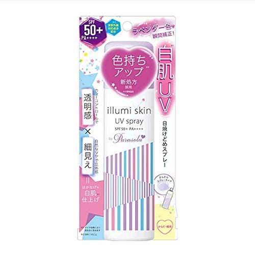 ナリスアップ パラソーラ イルミスキン UVスプレーN ラベンダー色 SPF50+ PA++++ (80g) 日やけ止め