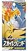 Pokemon Card Game Sun & Moon Reinforcement Expansion Pack Sky Legend Box Japanese