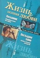 Zhizn', polnaya lyubvi 5957309311 Book Cover