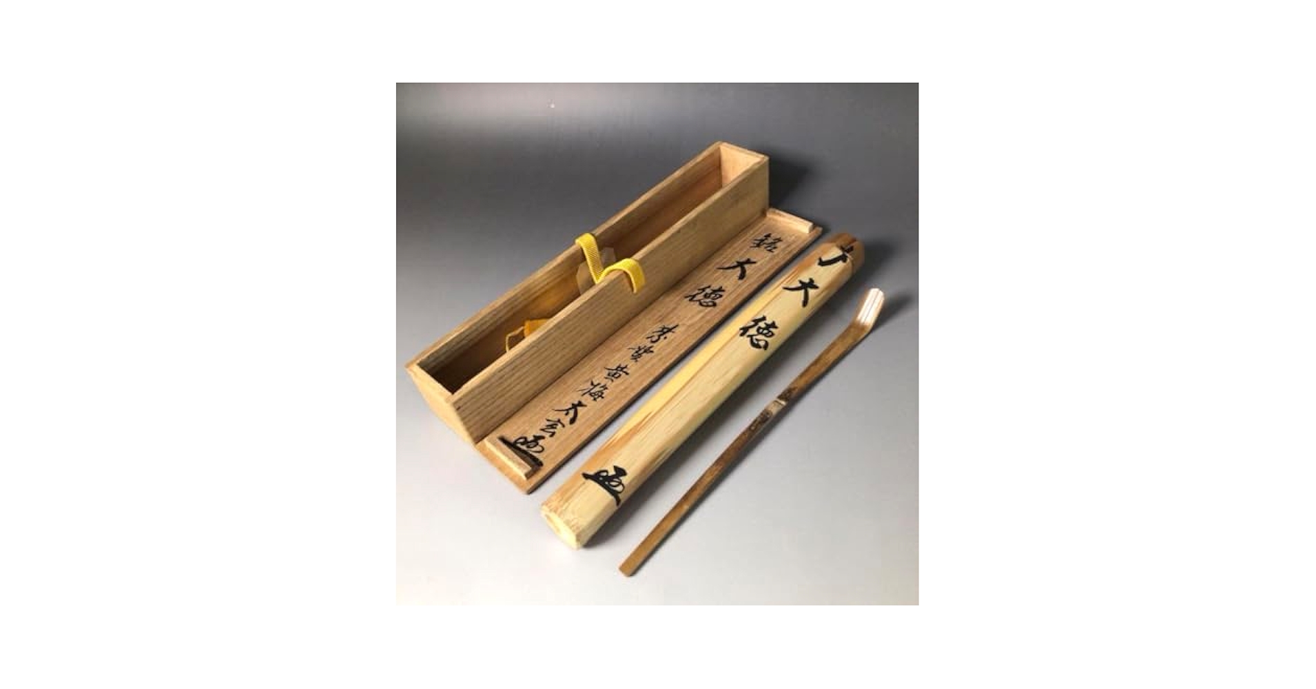 Ｒ９８８　茶杓　『大徳寺　小林太玄』『銘　大徳』『竹茶杓』　共箱　茶道具 Amazon.co.jp: R988 茶杓 『大徳寺 小林太玄』『銘 大徳
