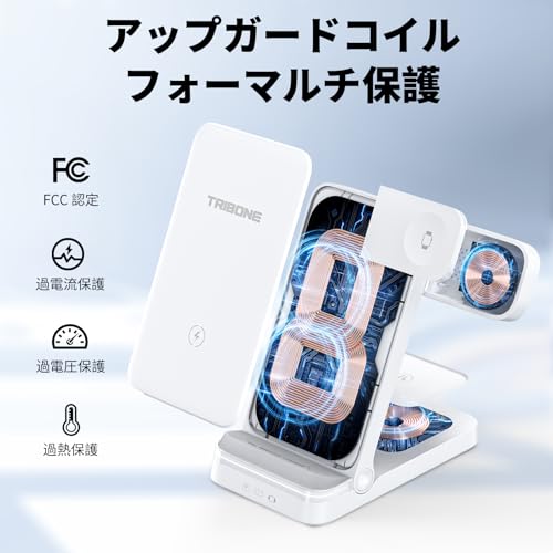 TRIBONE 3-in-1 ワイヤレス充電器 TB-001 の商品画像 1