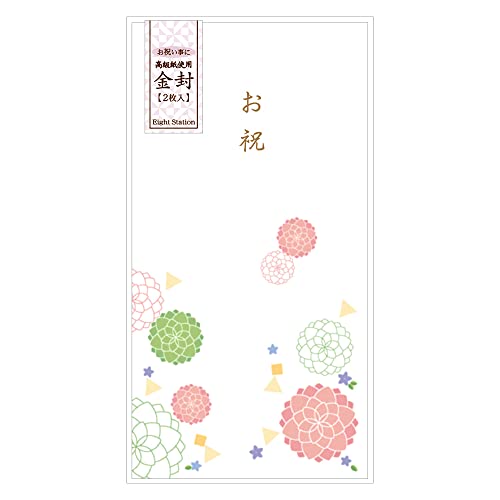 金封 お祝い ご祝儀 お見舞い お礼 お返し 封筒 中包付 高級紙使用 (ダリア, お祝(金箔押し文字))