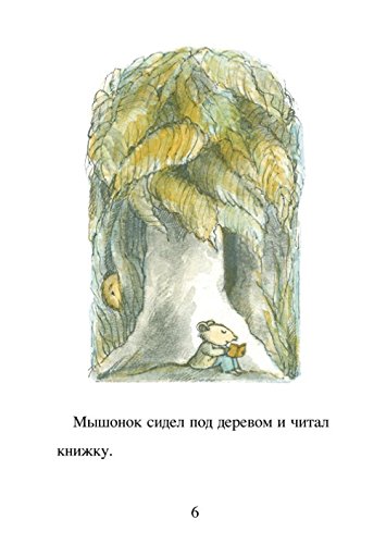 Myshinyy sup [Russian] 5903497659 Book Cover
