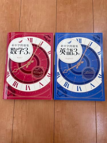 新中学問題集」の人気商品一覧 | 安い商品を通販サイトから探す - 価格.com