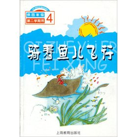 Paperback Riding the fish flight (4) (for fourth grade second semester)(Chinese Edition) [Chinese] Book