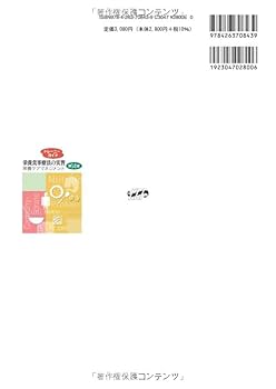 最新　実践栄養学講座　全１４巻セット 最新 実践栄養学講座 全14巻セット 最新 実践栄養学講座 全14