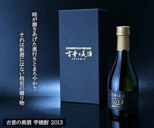 古昔の美酒 芋焼酎 2013年 長期熟成 300ml