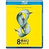 Exit 8 [Blu-ray]