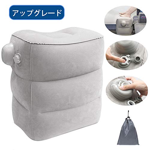 旅行飛行機 フットレスト 足枕 足置き クッション (最新のアップグレード) 押し込み式の膨張旅行 フットレスト 車用 新幹線 飛行機用 家用 オフィス グレー1パック