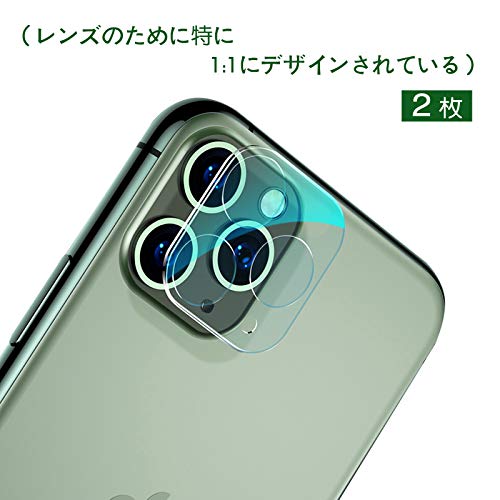 【最新改良】iPhone 11 Pro/iPhone 11 Pro Maxレンズフィルム、【2枚セット】iPhone 11 Proレンズ保護ガラスフィルム超薄い擦り傷防止泡なし高透過率指紋防止散乱防止保護フィルム