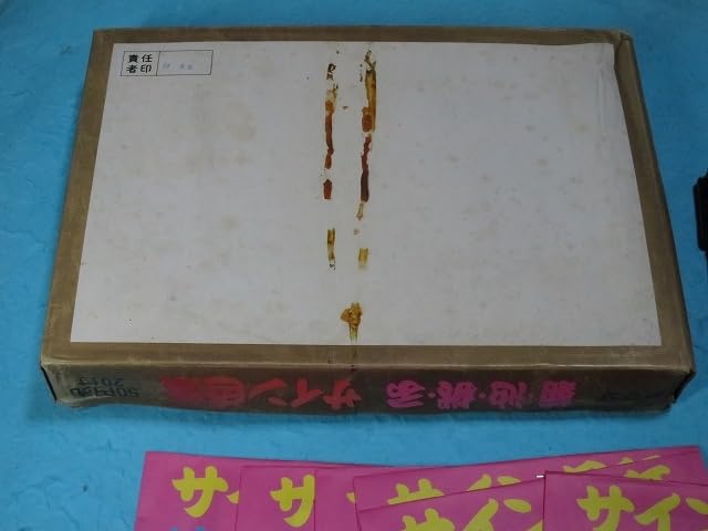 Amazon.co.jp: アイドル菊池桃子 サイン色紙セット 1箱 20+3枚 (80年代