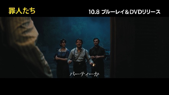 Amazon.co.jp: 罪人たち ブルーレイ ＋ DVD セット [Blu-ray