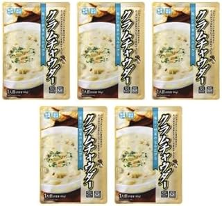 【まとめ買い 5袋】 クラムチャウダー 180g×5入り レトルト パウチ スープ 常備品 備蓄 朝食 夜食
