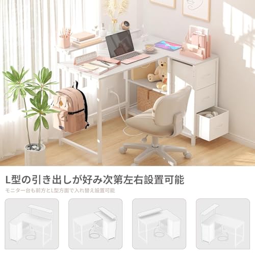 L型デスク 幅108奥行80高さ71.8cm 左右組み替え自由 3段階高さ調節可能モニター台付き コンセント3つ引き出し付き ゲーミングデスク オフィスデスク テレワーク書斎用 カーボンファイバー調ホワイト [4]