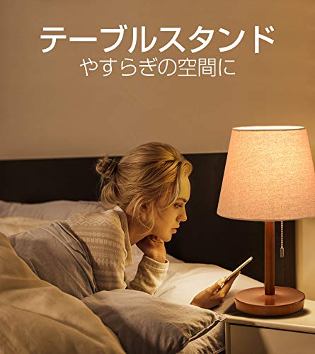 テーブルライト スタンドライト LED おしゃれ 照明 木製 Amazon.co.jp : テーブルライト 木製 E26口金 LEDスタンドライト