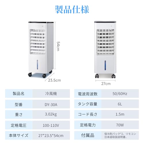 Sinessy 冷風機 冷風扇風機 DY-30A の商品画像 1