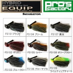 Amazon.co.jp: ProsFactory(プロズファクトリー) ルアー エキップ