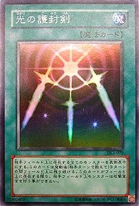 Amazon.co.jp: DL2-070 SR 光の護封剣【遊戯王シングルカード