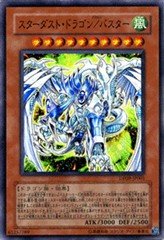Amazon.co.jp: 遊戯王OCG スターダスト・ドラゴンバスター 