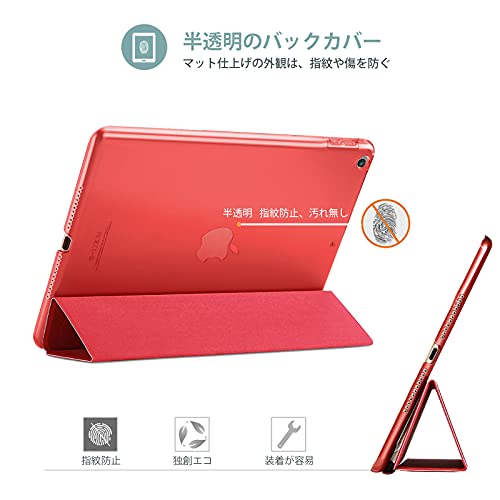 undefined ProCase iPad 9.7 "(旧型）ケース スマート 超スリム スタンド フォリオ保護ケース 半透明フロスト バックカバー 対応機種：iPad 9.7" 第6世代 2018 / 第5世代 2017 - レッド の商品画像 3