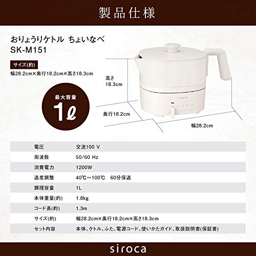 シロカ おりょうりケトル ちょいなべ アイボリー SK-M251サムネイル6