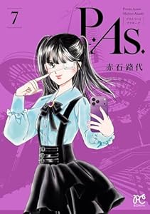 P.As.　7 (ボニータ・コミックス)