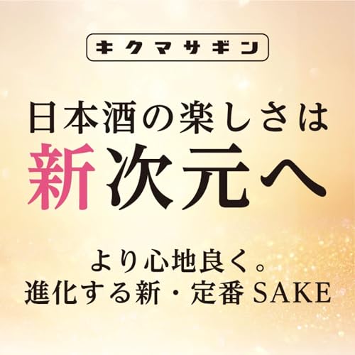 菊正宗 純米キクマサキン生酒 720ml