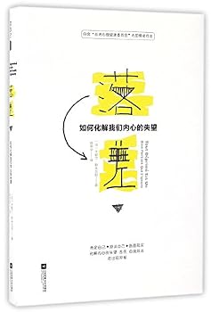 Hardcover Letdown (How to Solve Our Inner Disappointment) (Chinese Edition) [Chinese] Book