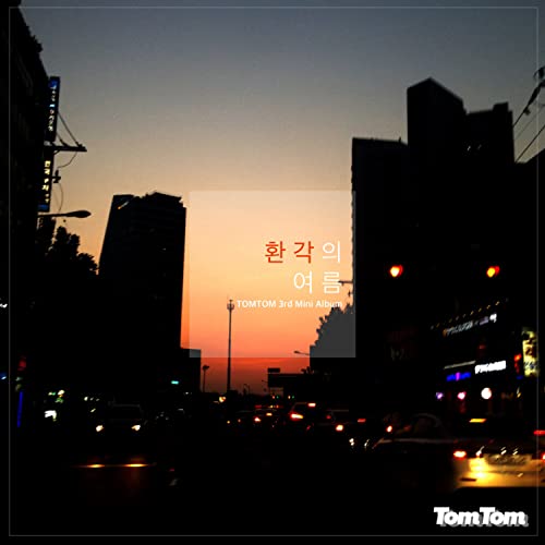 환각의 여름 by TomTom on Amazon Music Amazon.co.uk