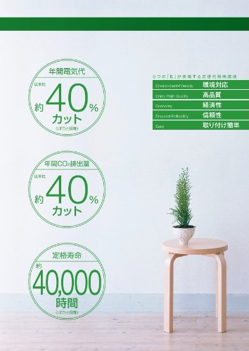 Amazon | 次世代CCFL蛍光灯 E・COOL OPT-40C-N-L （40W型 AC100