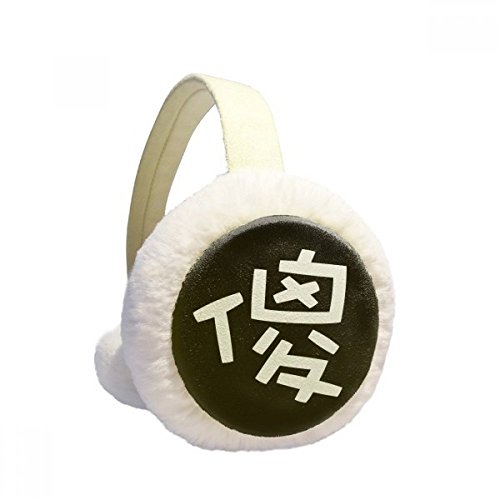 Orejeras de invierno tontas de felpa y piel imitación con diseño de porcelana