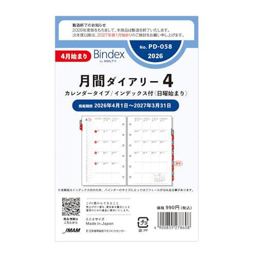 \ oCfbNX 蒠 tB 2026N 4n܂ ~j6 }X[ J_[ CfbNXt jn܂ PD058