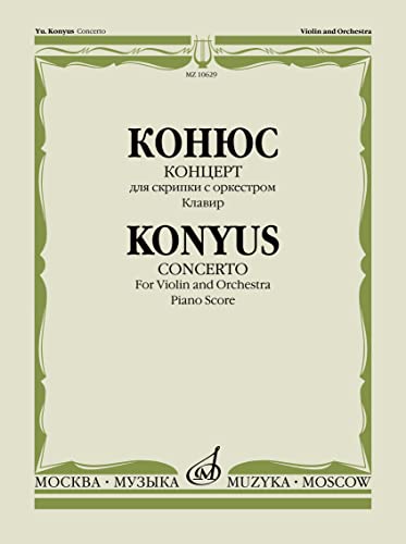 Conus: Violin Concerto (Solo Part with Piano Reduction)