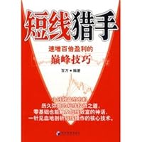 short hunters: the peak of earnings-growth techniques times 7509607027 Book Cover