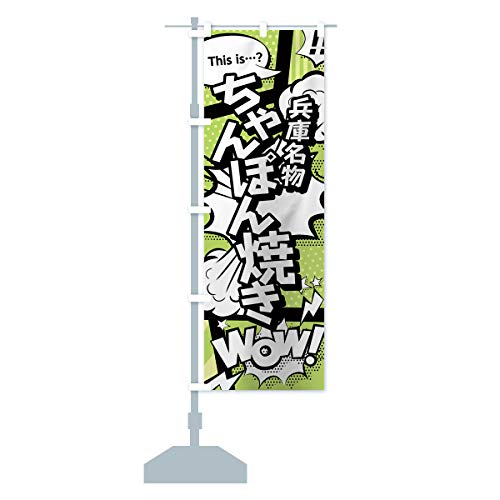 �����ۂ�Ă� �̂ڂ��(���M�����[60x180cm ���`�` �W��) 0E6Y_BR �O�b�Y�v��/GoodsPro