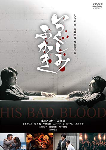 いつくしみふかき [DVD]のサムネイル