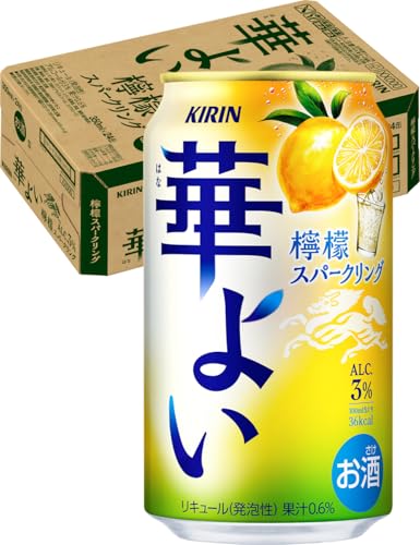 華よい キリン チューハイ350ml×24本 華よい 檸檬スパークリング Alc.3% レモンサワー 酎ハイ お酒