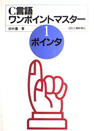 Amazon.co.jp: 田中 広: 本、バイオグラフィー、最新アップデート