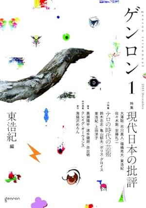 Amazon.co.jp: ストリッパー (1) (ヤングサンデーコミックス) : 山田