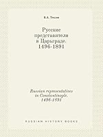 Russian representatives in Constantinople. 1496-1891 5519428077 Book Cover