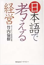 Amazon.co.jp: 竹内 倫樹: 本