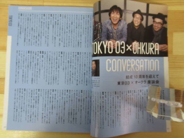 東京03 10周年記念 DVDBOXセット 東京03 10周年記念 DVDBOXセット