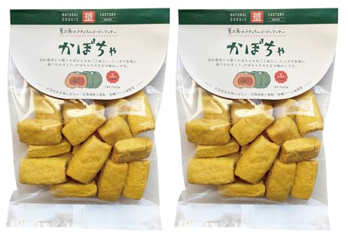 無添加 ナチュラルビーガンクッキー かぼちゃ80g×2袋・コンパクト便で配送・国産小麦粉使用、有機かぼちゃの甘みと旨み、卵・乳製品不使用