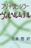 Fujisha