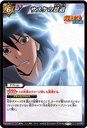 Amazon.co.jp: ミラクルバトルカｰドダス ミラバト ナルト NR02