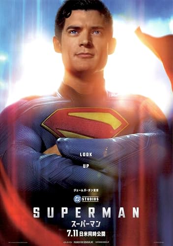 [ワーナー・ブラザース] 映画 スーパーマン 映画チラシ アメコミ 洋画 グッズ 公式 DCコミック デヴィッド・コレンスウェット 2025のサムネイル